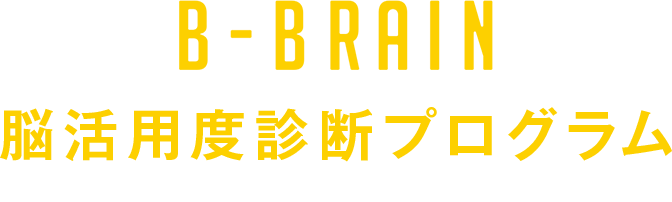 B-BRAIN